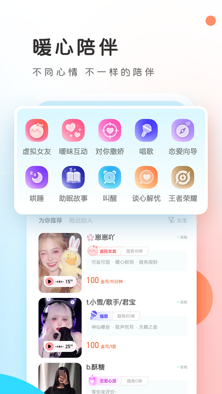 pp约玩app下载