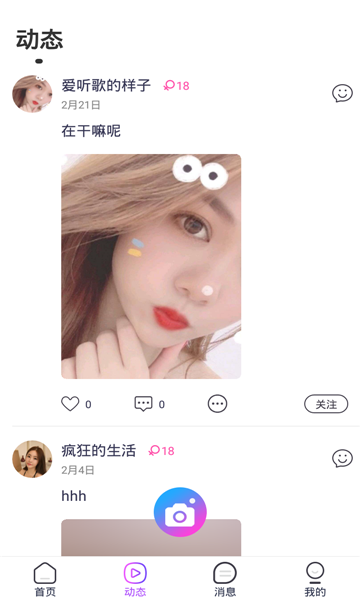 夜半聊天app下载