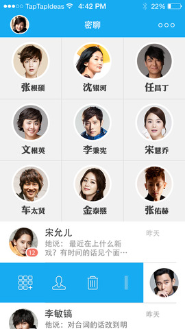 密聊app最新版本