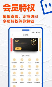 小蓝鸟交友软件app下载