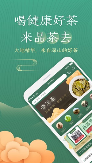 品茶app