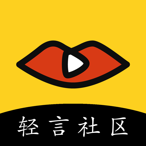 轻言app交友