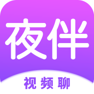 夜半聊天app下载