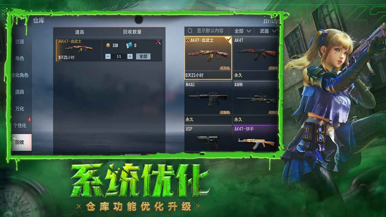 穿越火线枪战王者最新版本
