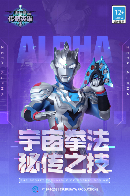 奥特曼传奇英雄手游