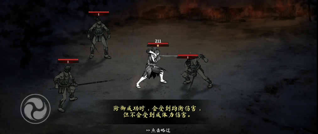 浪人末代武士国际服最新版