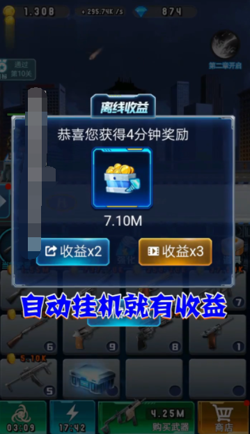 我的闯关路游戏