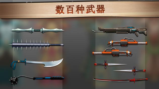 暗影格斗2(Shadow Fight 2)