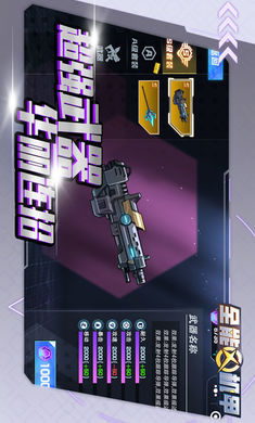 全能机甲无限金币钻石版和免广告