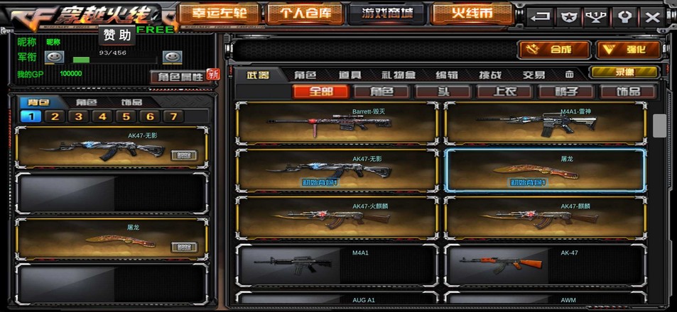 cf手游单机版(GZ穿越火线)