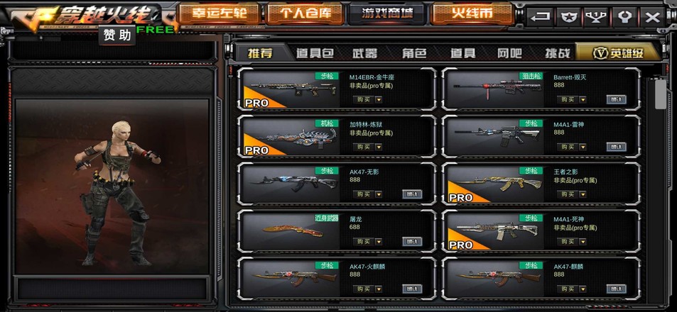 cf手游单机版(GZ穿越火线)