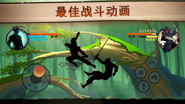 暗影格斗2(Shadow Fight 2)