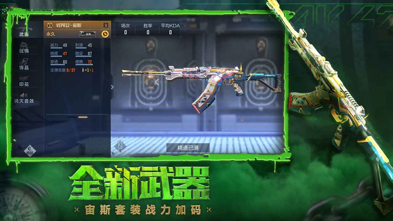 穿越火线枪战王者最新版本