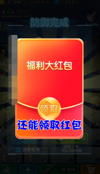 我的闯关路游戏