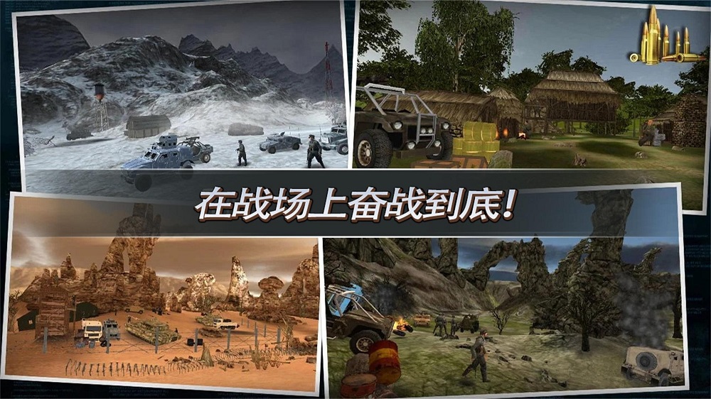反恐突袭火线对决手游