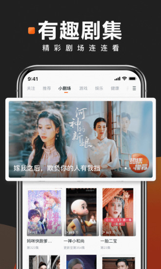 快看点 官方版