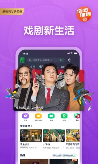 爱奇艺 老版本
