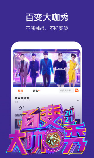 芒果TV 老版本