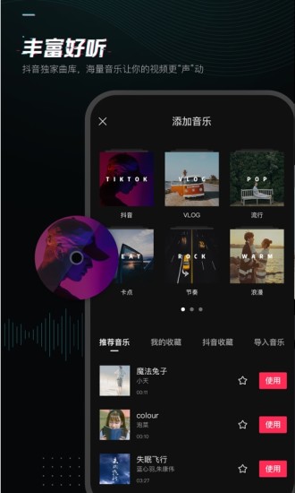 剪映 电脑版
