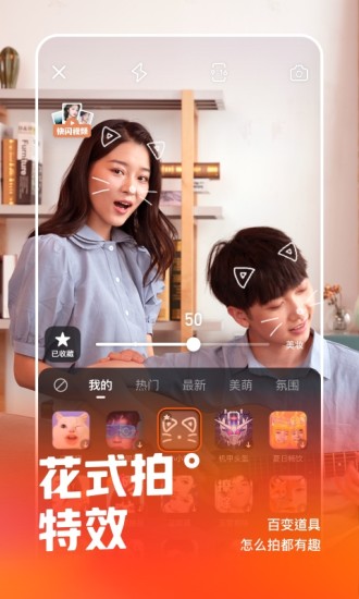 快手 高清HD版