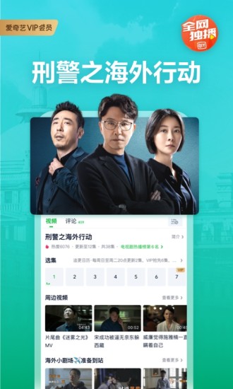 爱奇艺 老版本