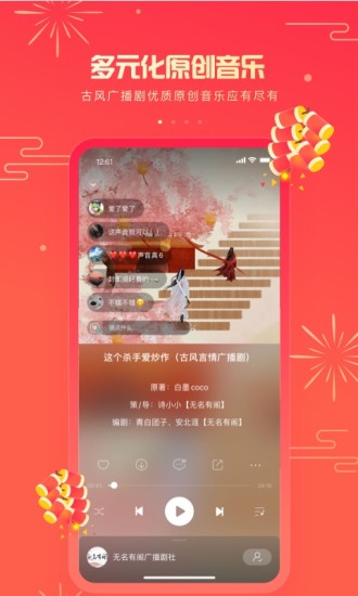 5sing原创音乐 2022最新版