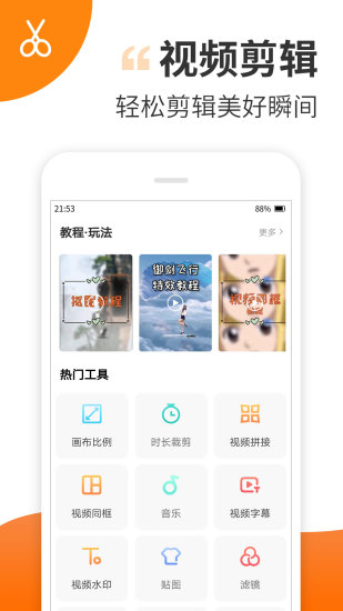 趣制作 2022最新版