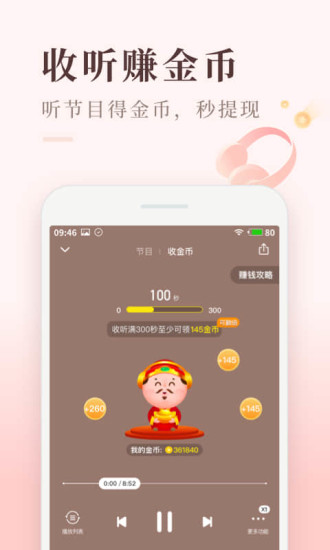 喜马拉雅极速版 破解版