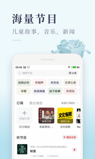喜马拉雅极速版 破解版
