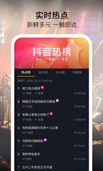 抖音 2022最新版