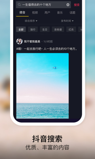 抖音 2022最新版