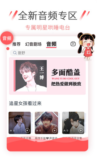 幻音音乐 在线版