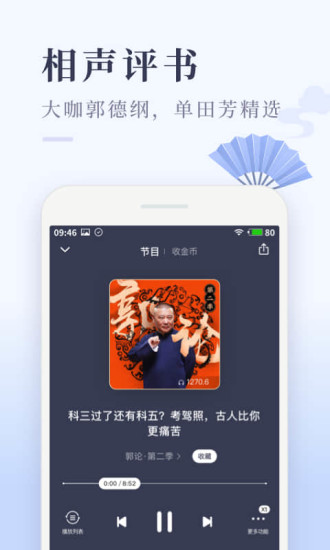 喜马拉雅极速版 破解版