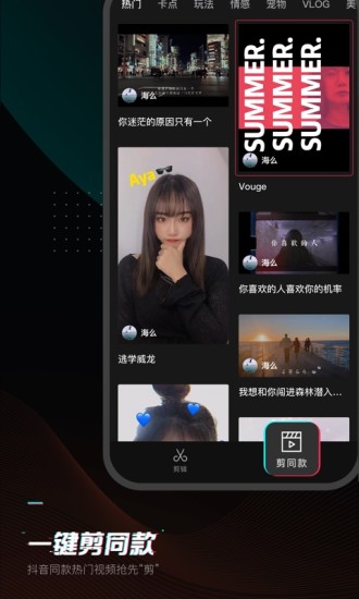 剪映 电脑版