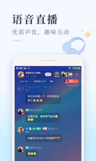 喜马拉雅极速版 破解版