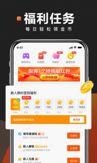 快看点 官方版