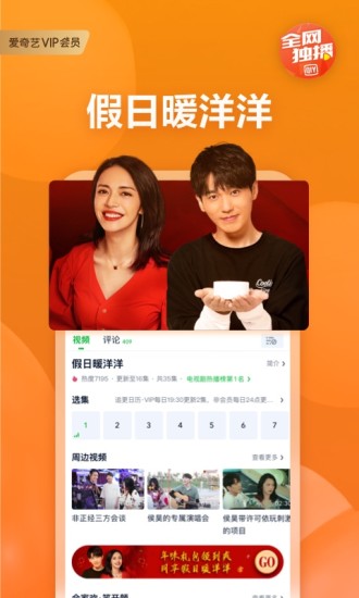爱奇艺 老版本