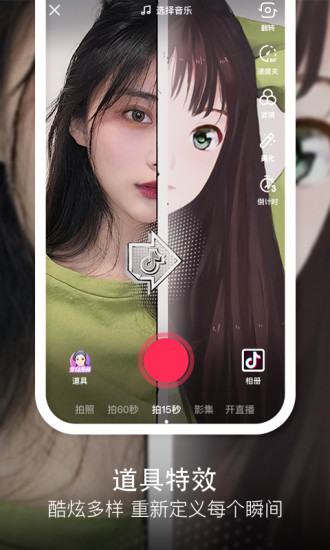 抖音 2022最新版