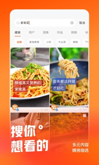快手 清爽版