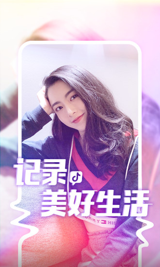 抖音 旧版