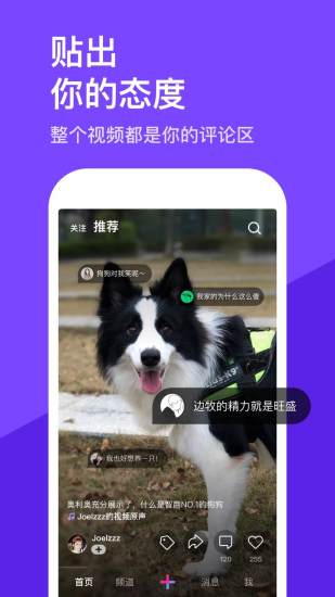 微视 赚钱版