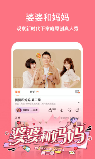 芒果TV 精简版