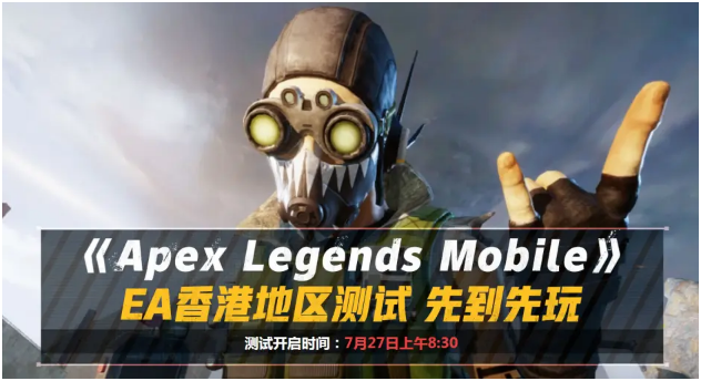 apex英雄手游港服 apex英雄手游港服