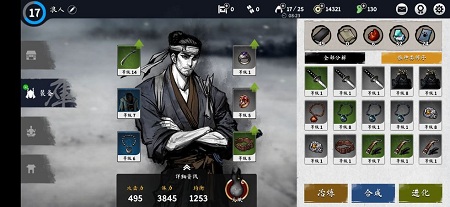 浪人末代武士国际服 浪人末代武士国际服