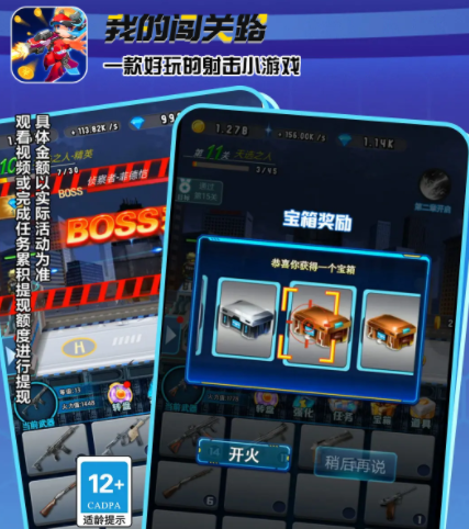 我的闯关路游戏 我的闯关路游戏