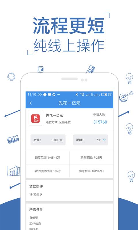 芸豆借款APP手机版