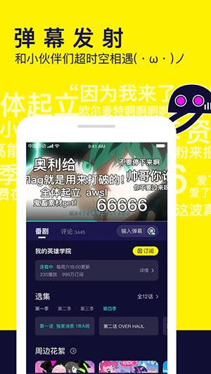 水母动漫 无限水母币版