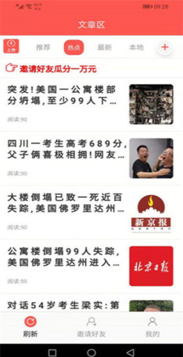 金银花