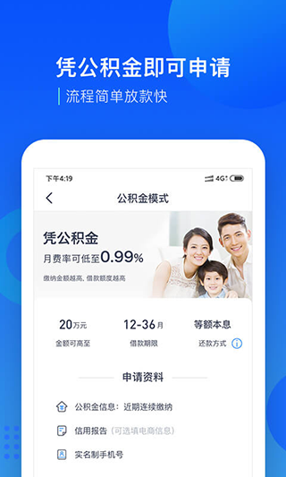 宜人贷