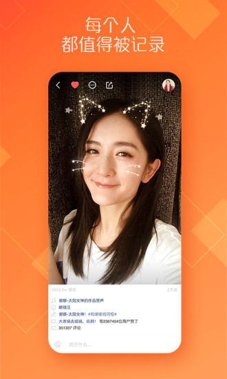 快手 免费版